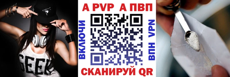 A-PVP кристаллы  купить   Кемь 