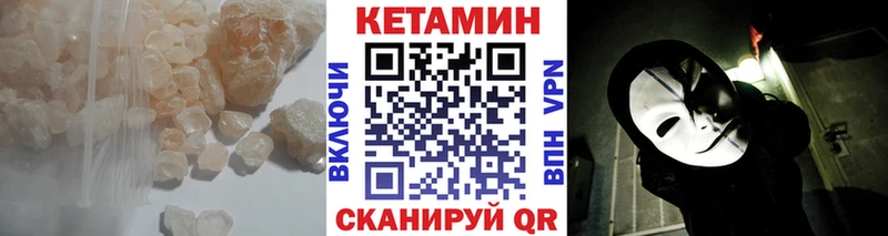 КЕТАМИН VHQ  Кемь 