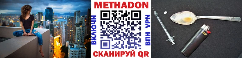 закладка  Кемь  МЕТАДОН VHQ 