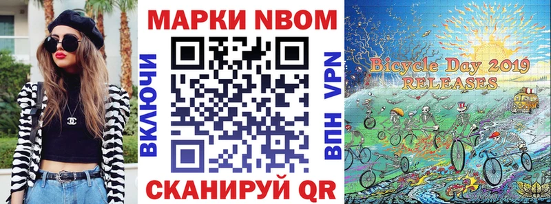 Марки N-bome 1,5мг  цена   Кемь 